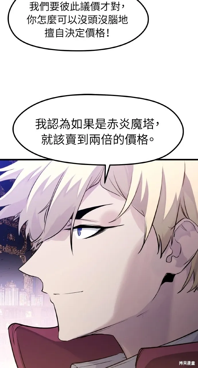 第32话 第66页