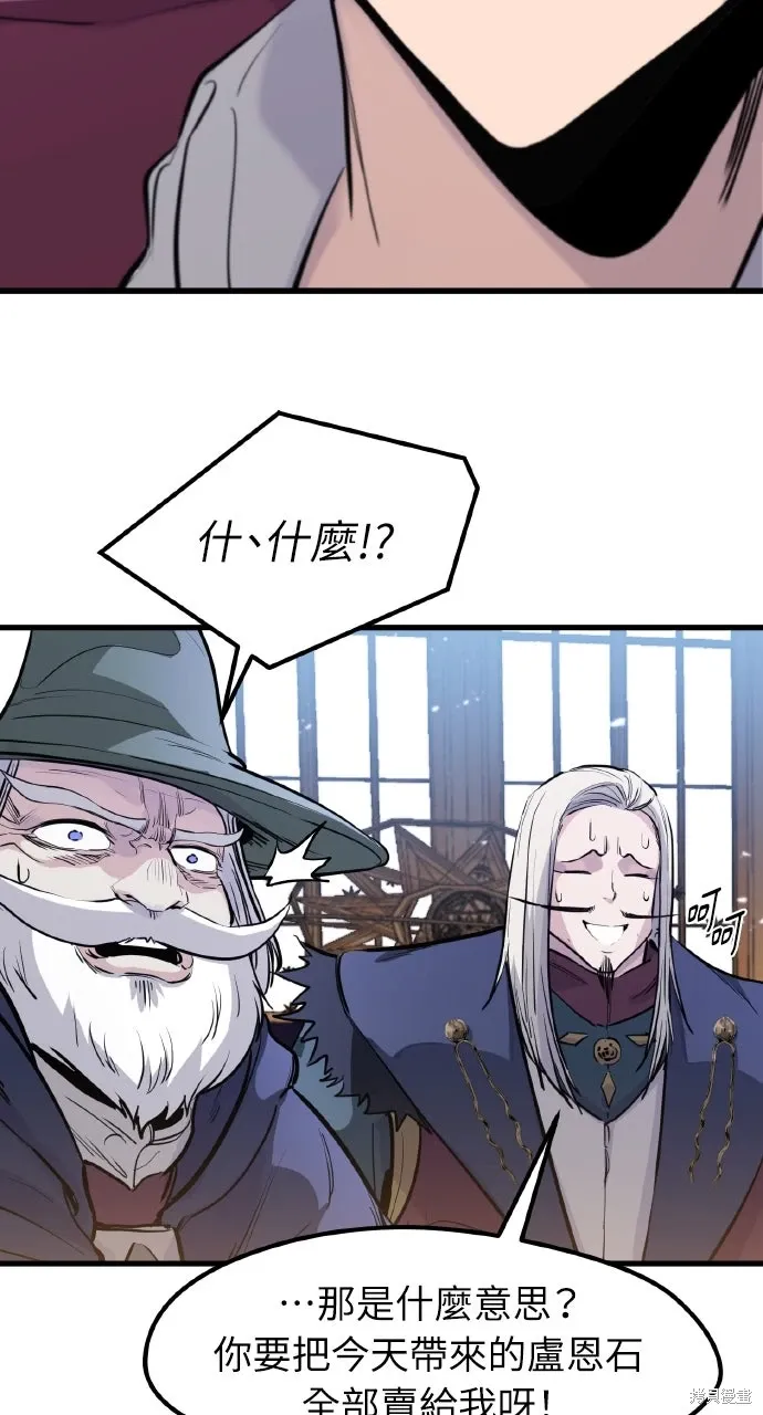 第32话 第80页