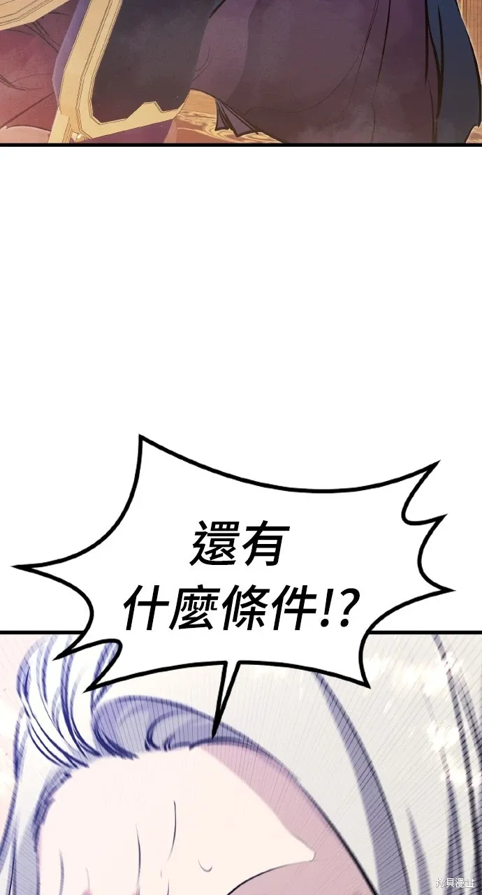 第32话 第90页