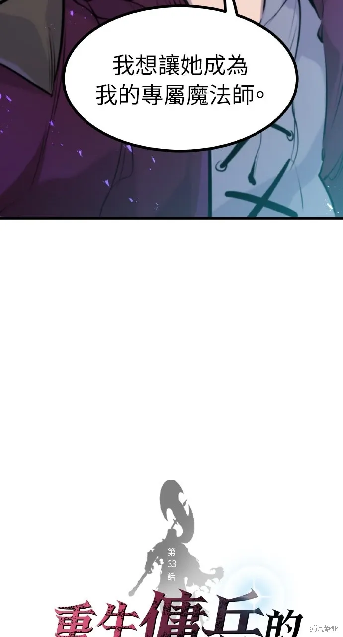 第33话 第5页
