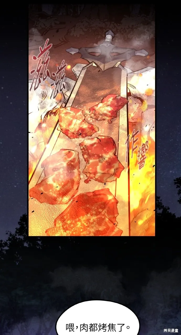 第33话 第7页