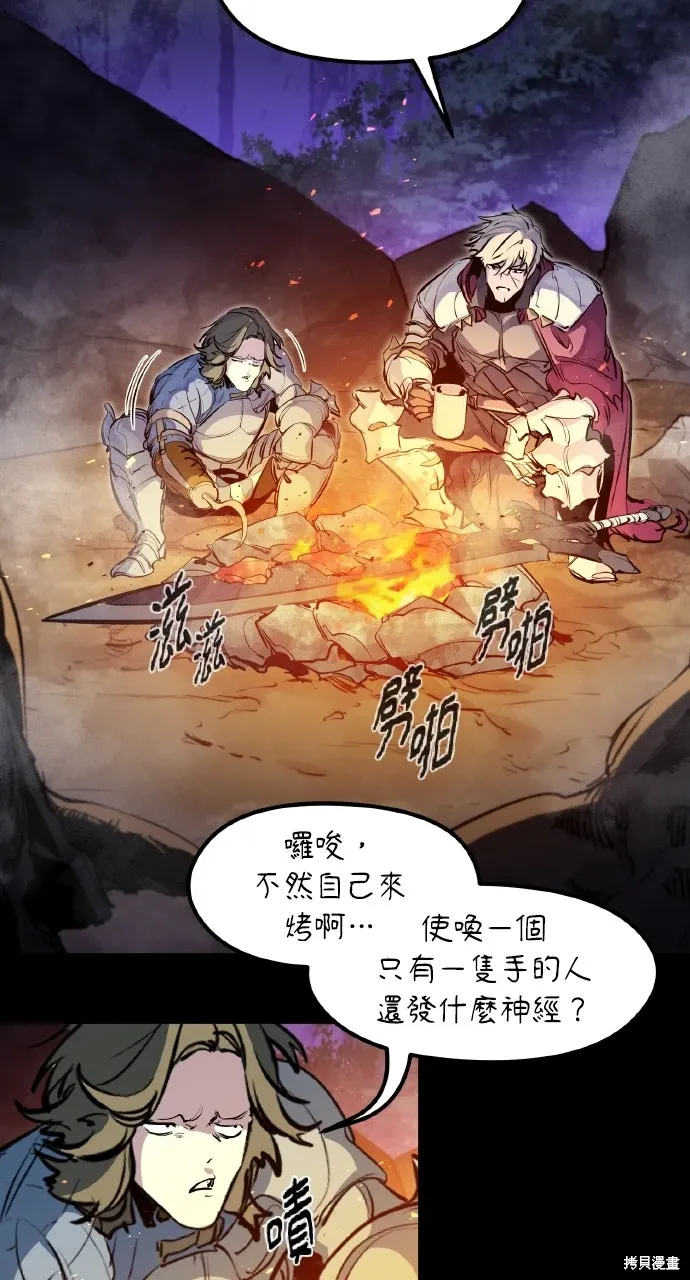 第33话 第8页