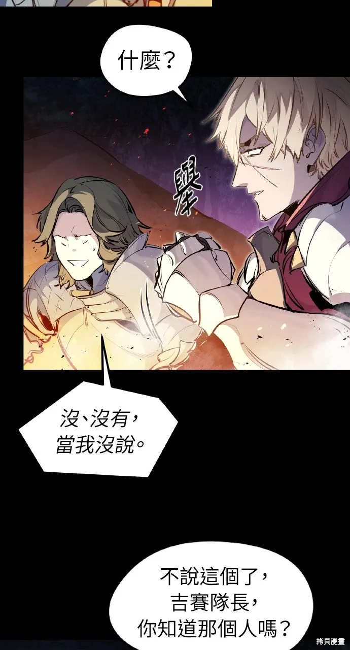 第33话 第9页