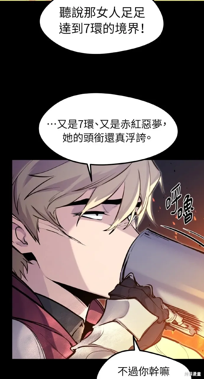 第33话 第13页