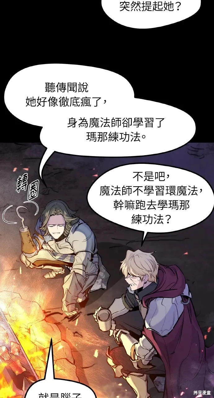 第33话 第14页