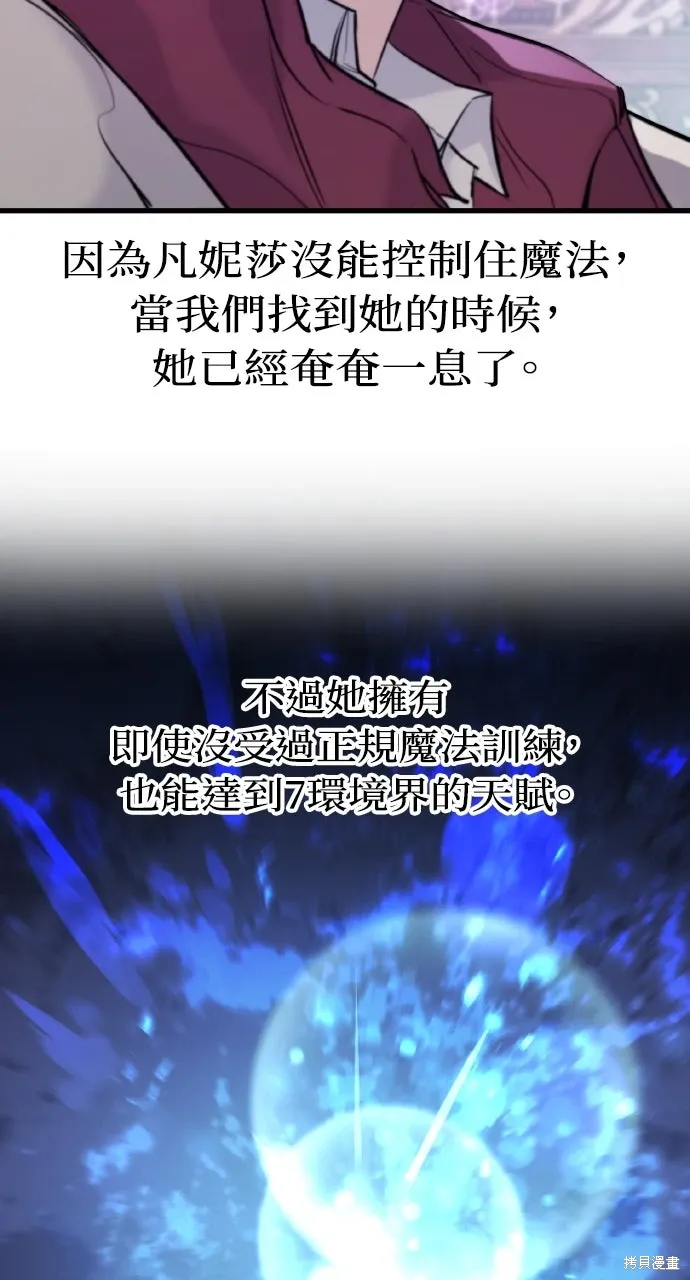 第33话 第21页