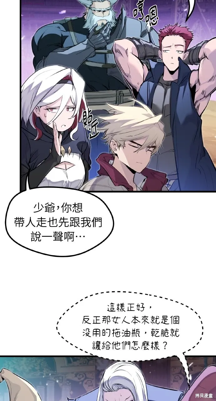 第33话 第24页