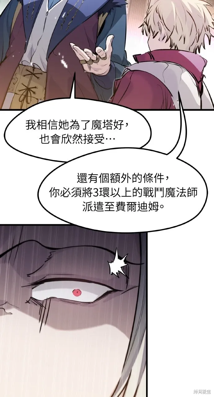 第33话 第26页
