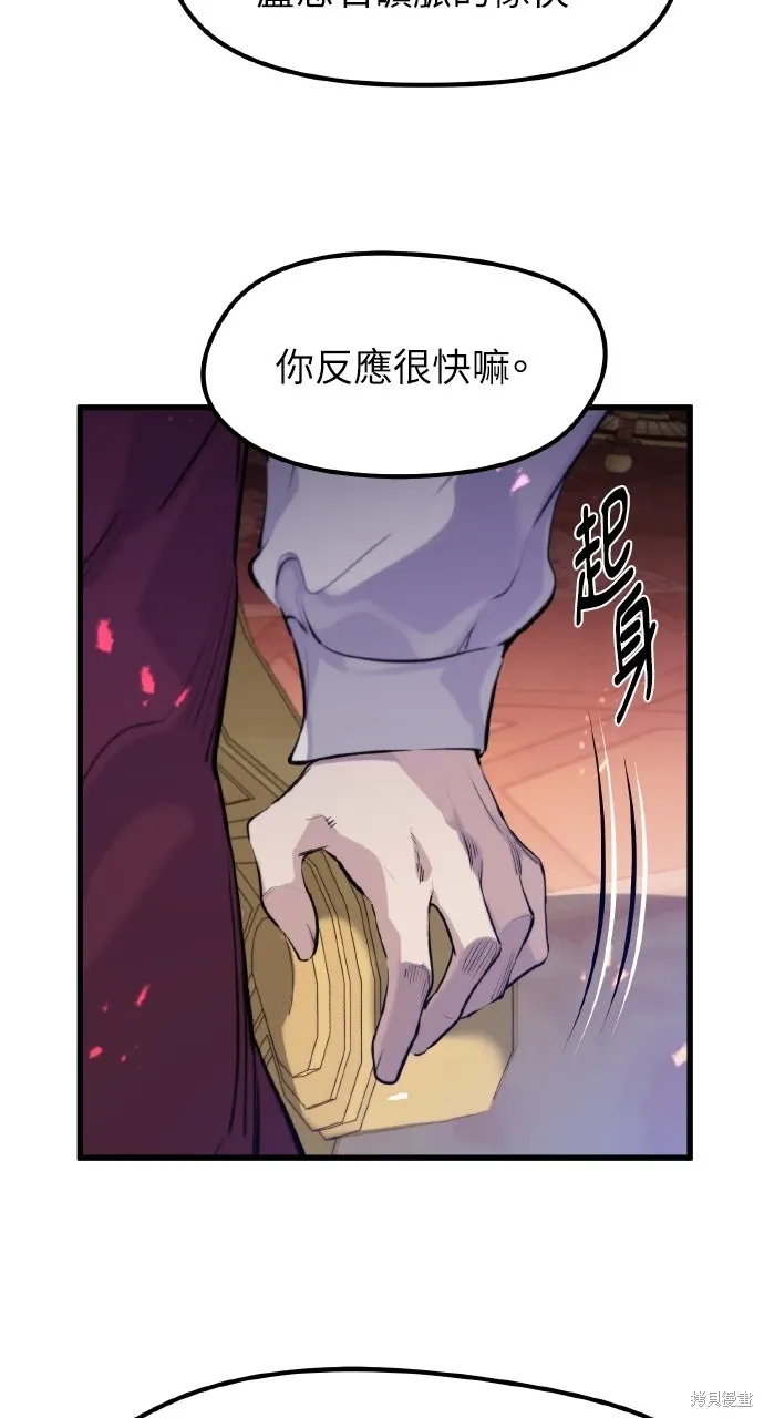 第33话 第46页