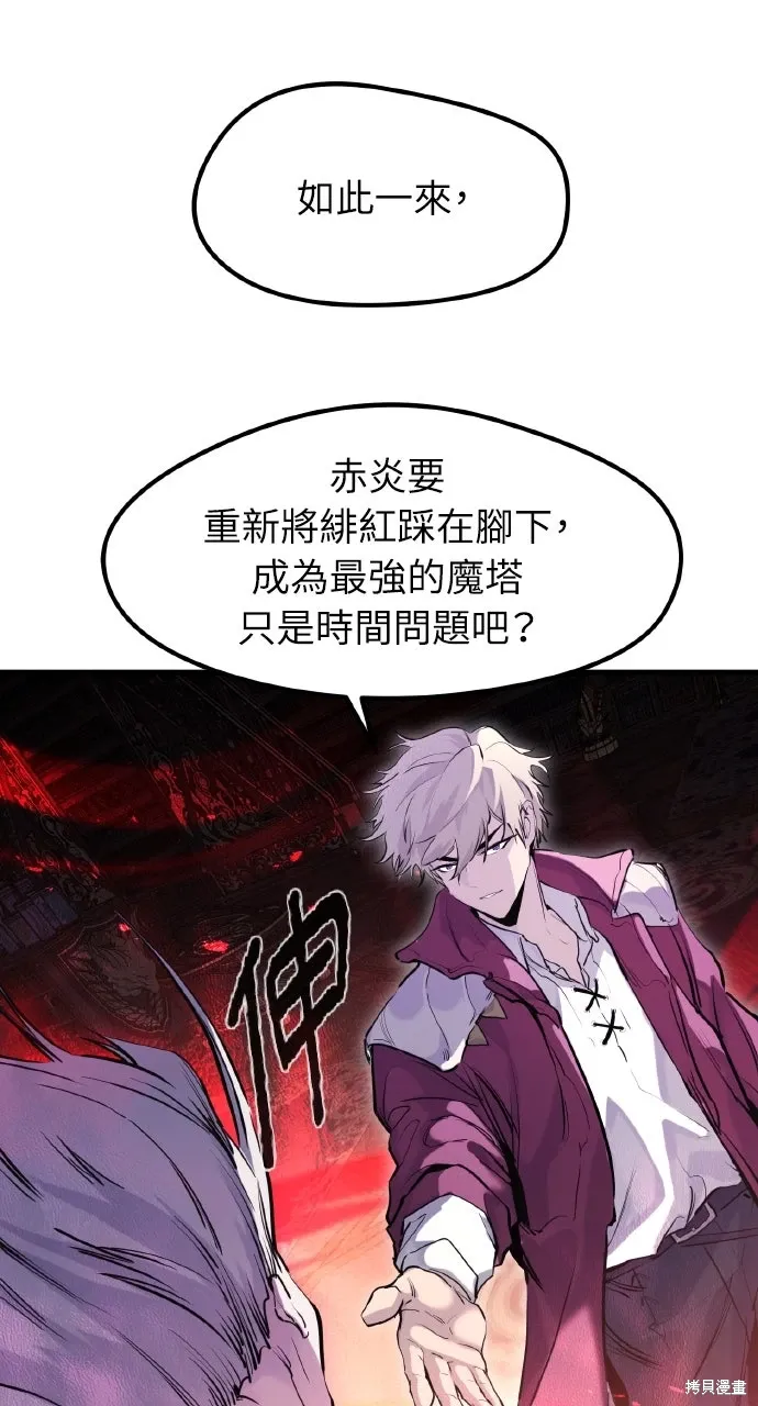 第33话 第49页