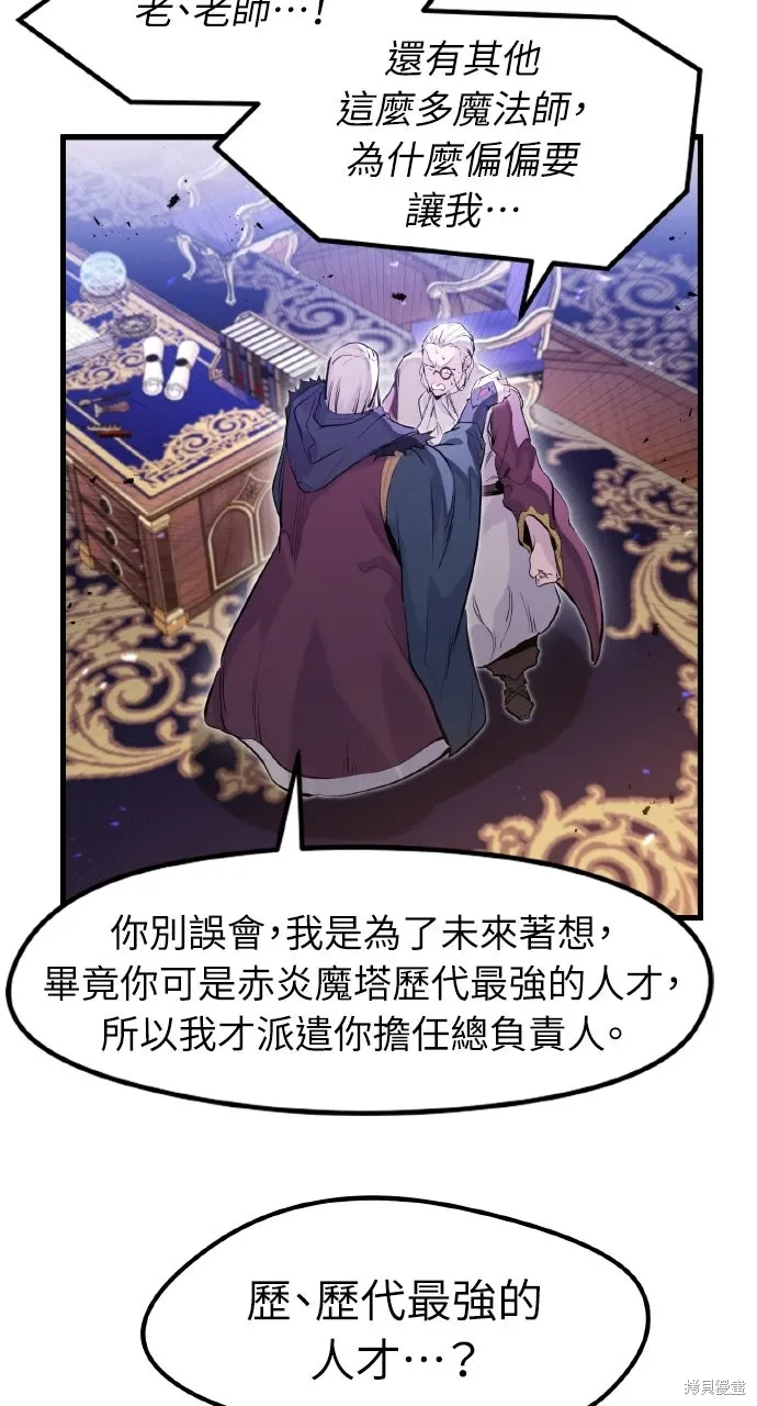 第33话 第55页