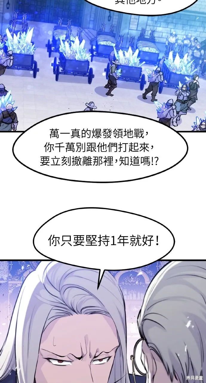 第33话 第57页