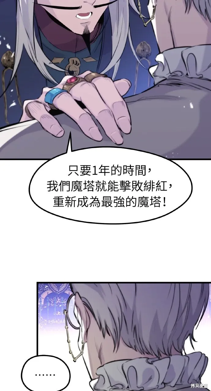 第33话 第58页
