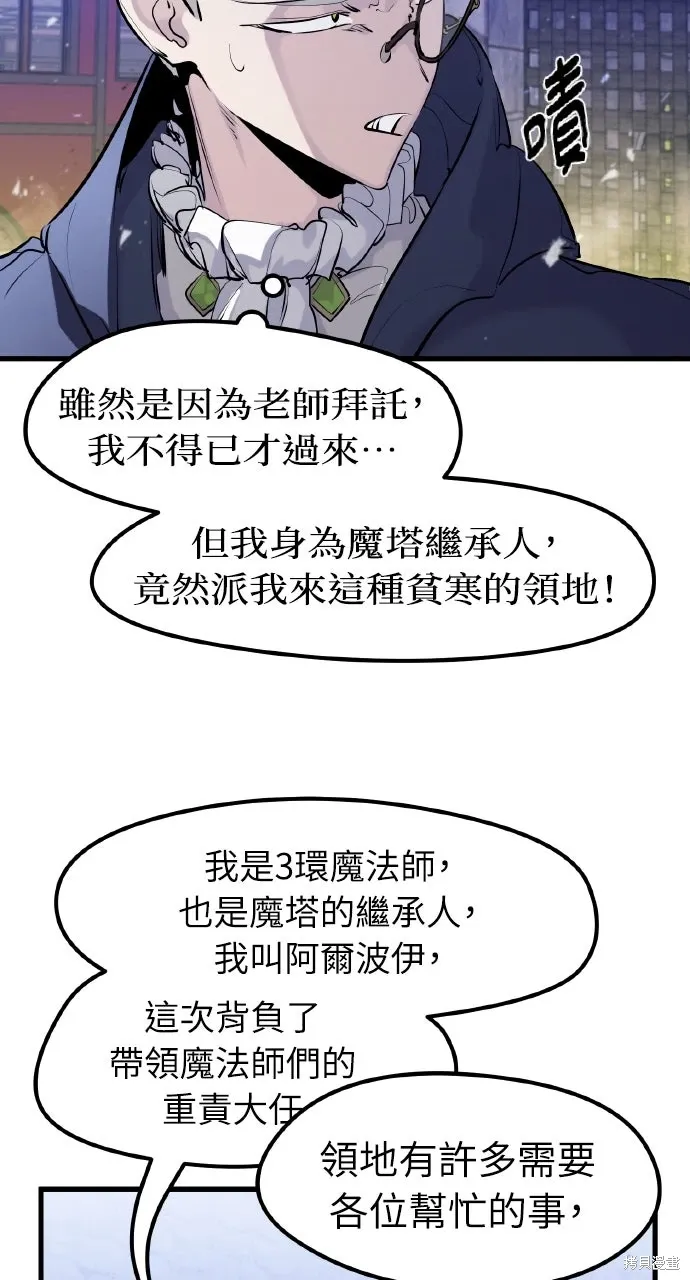 第33话 第64页