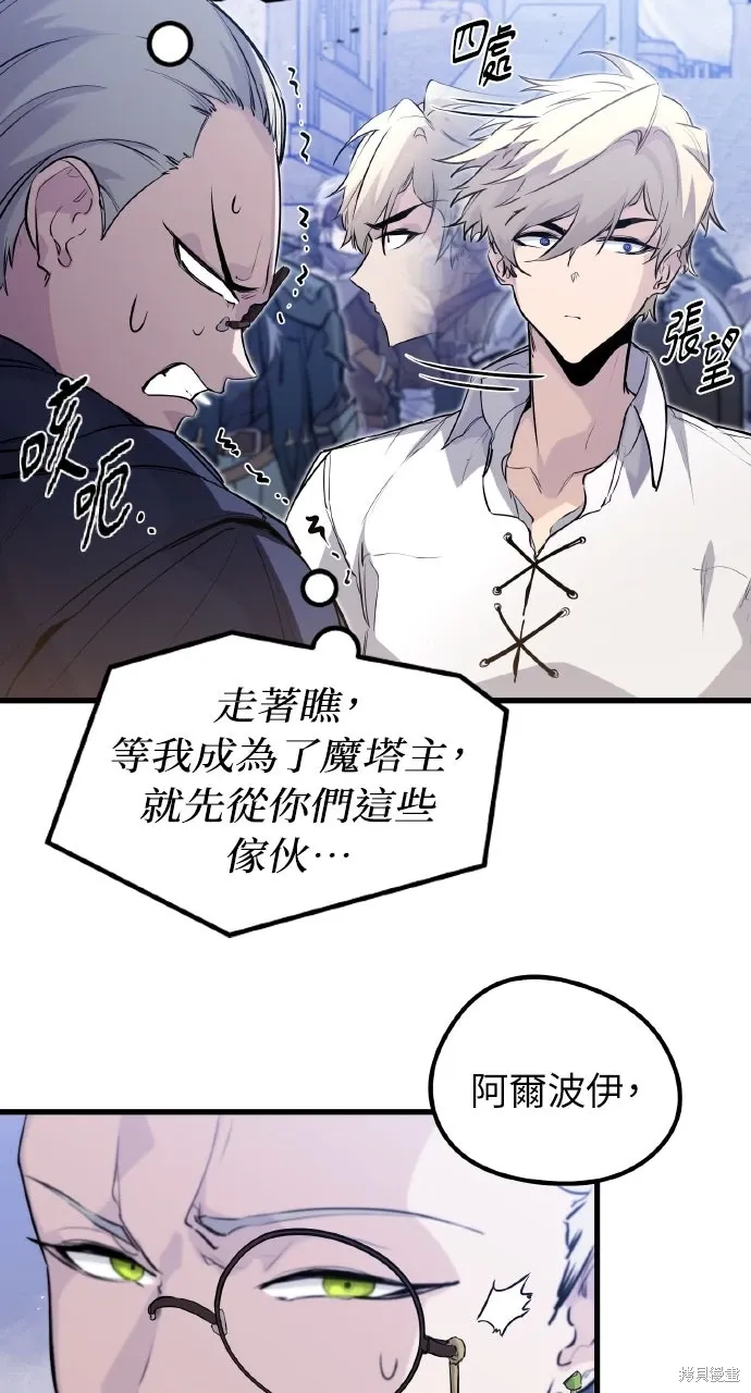 第33话 第66页