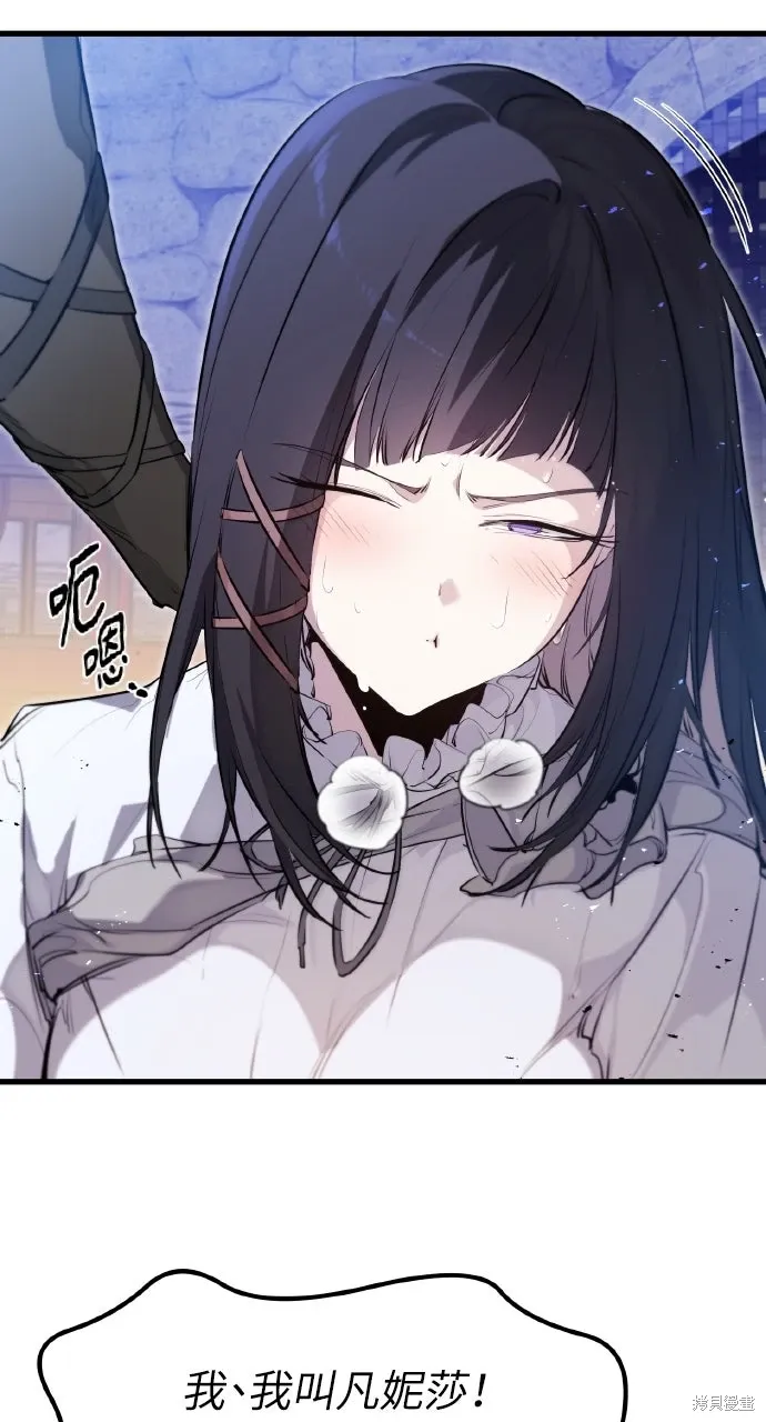 第33话 第71页