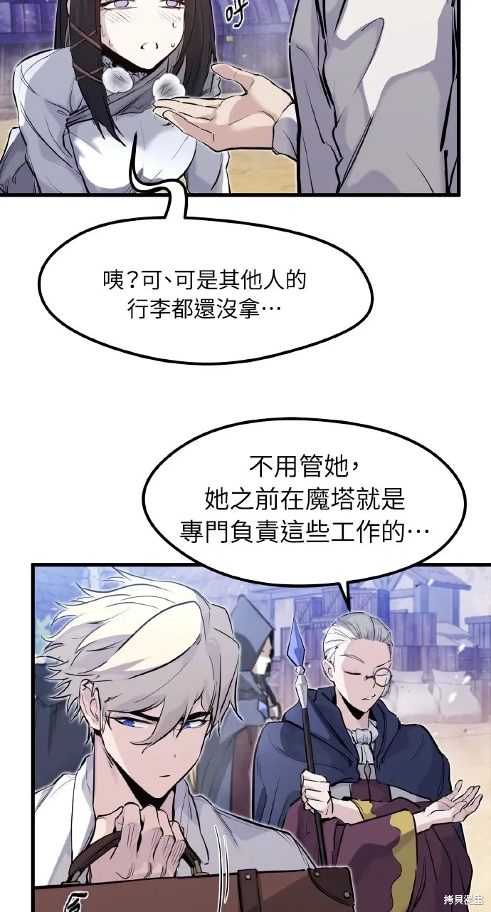 第33话 第74页