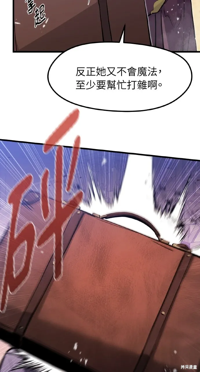 第33话 第75页