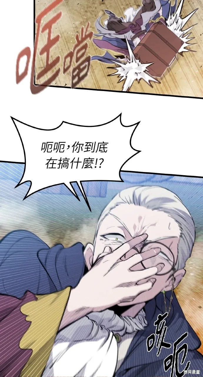 第33话 第77页