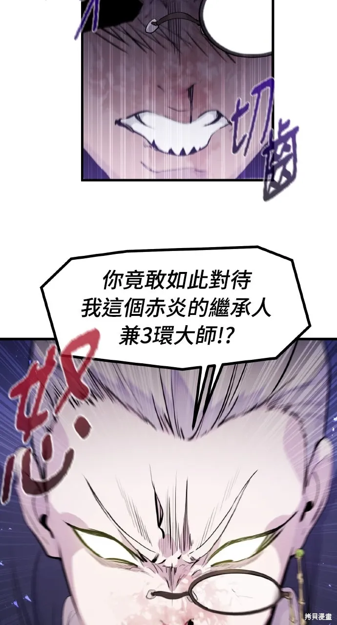 第33话 第81页