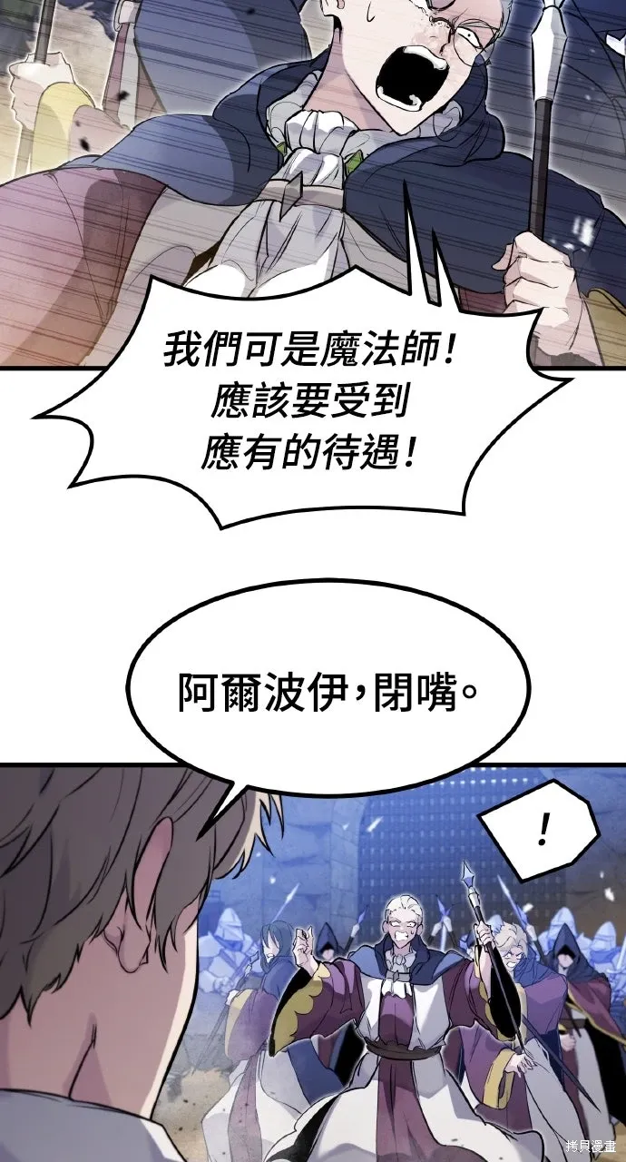 第33话 第86页