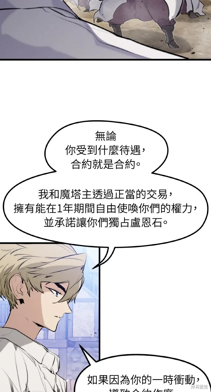 第33话 第87页