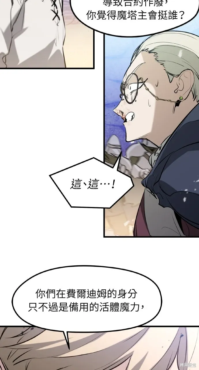 第33话 第88页
