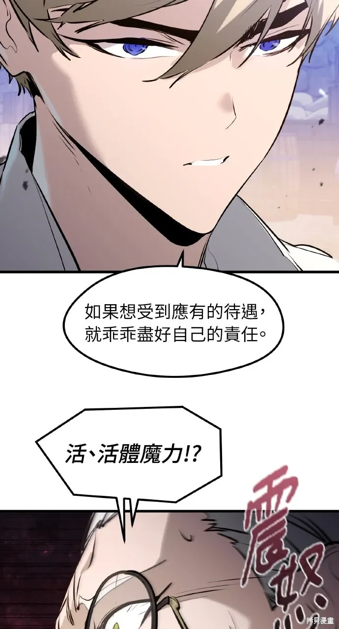 第33话 第89页