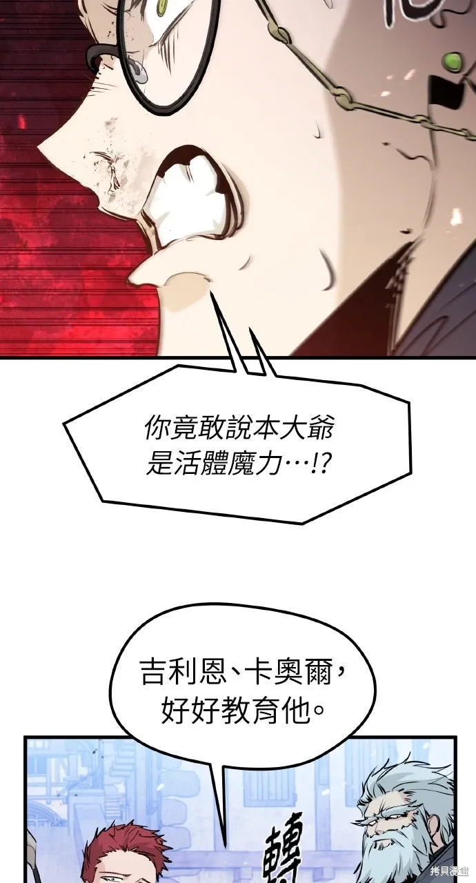 第33话 第90页