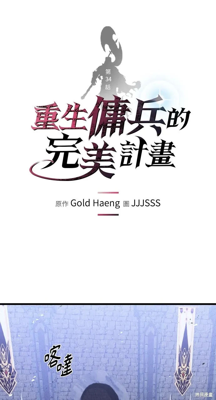 第34话 第1页