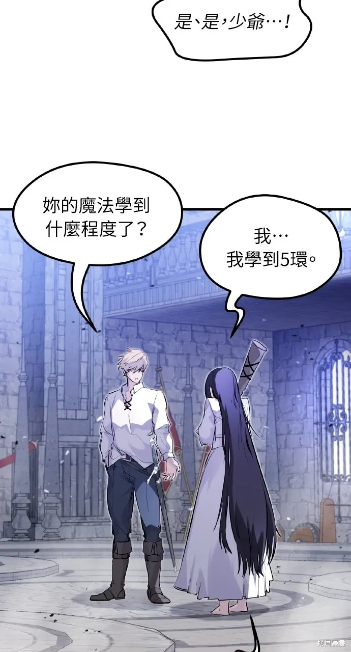 第34话 第4页