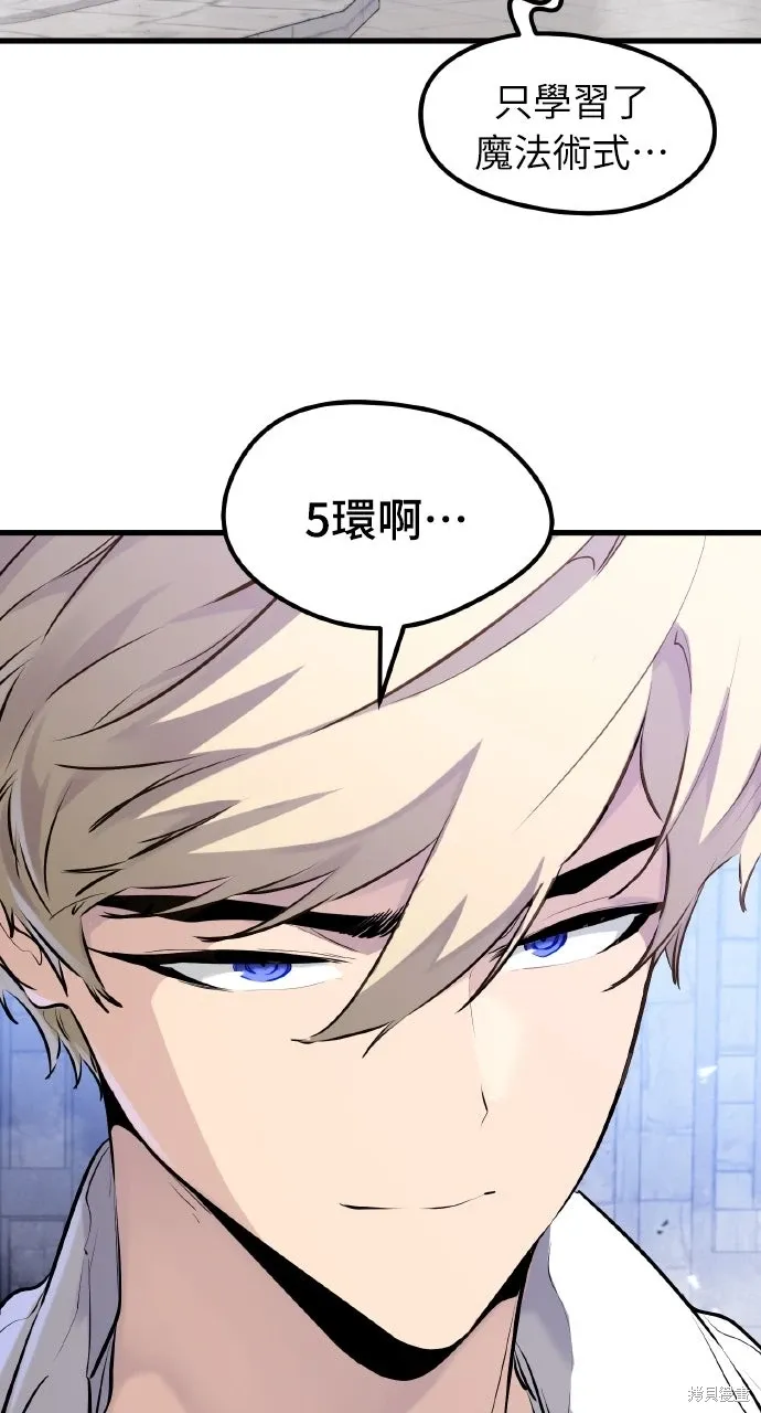 第34话 第5页