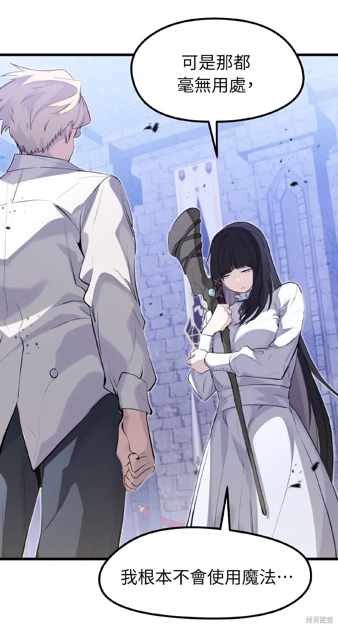 第34话 第7页