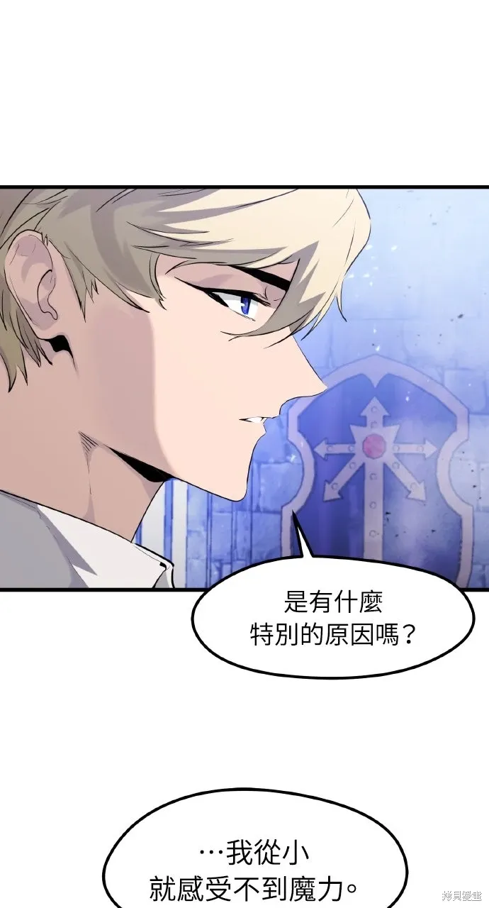 第34话 第8页