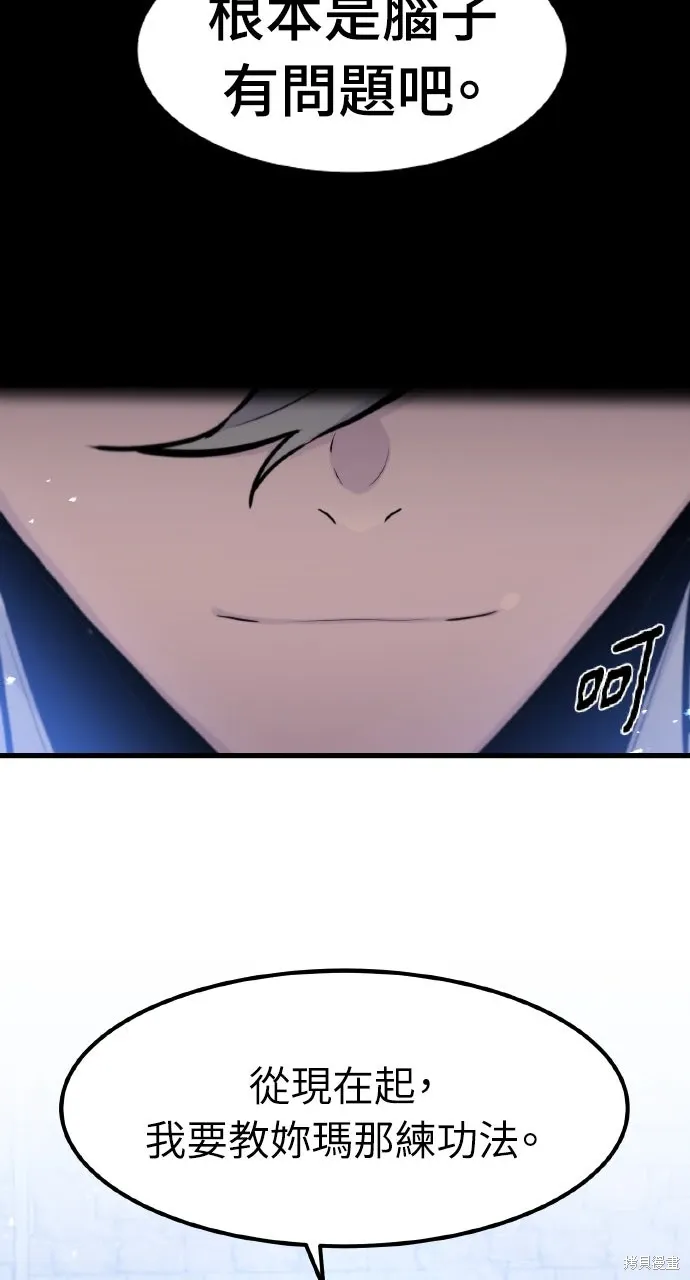 第34话 第21页