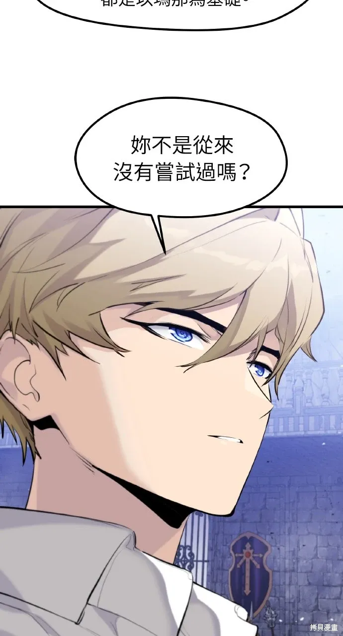 第34话 第25页