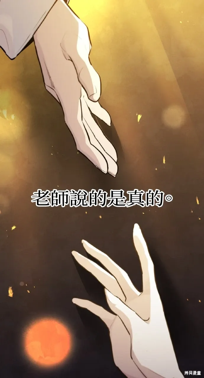第34话 第75页
