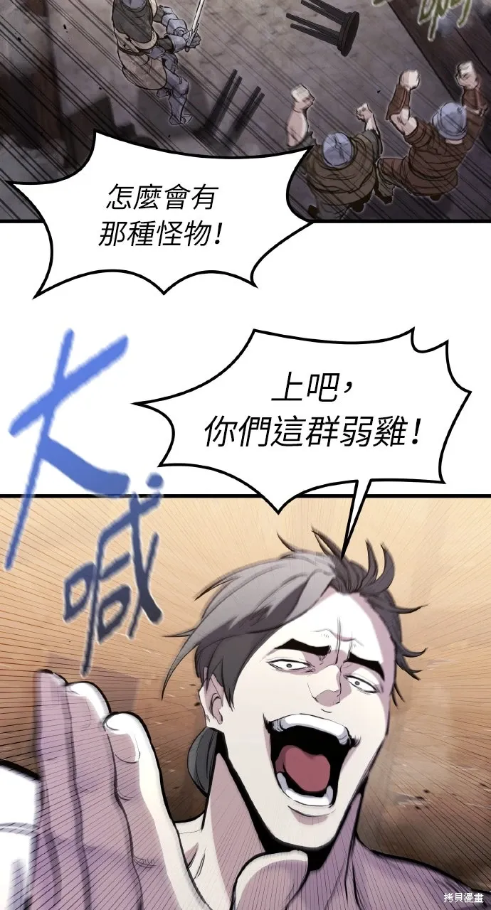 第34话 第83页
