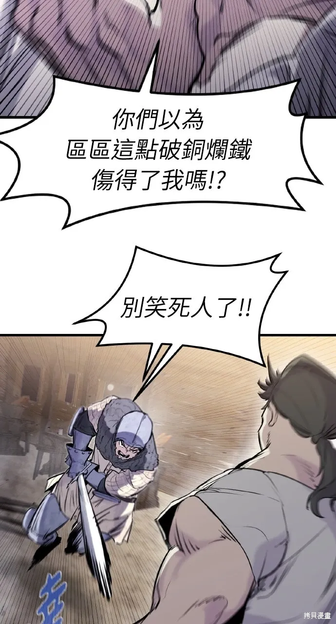 第34话 第84页