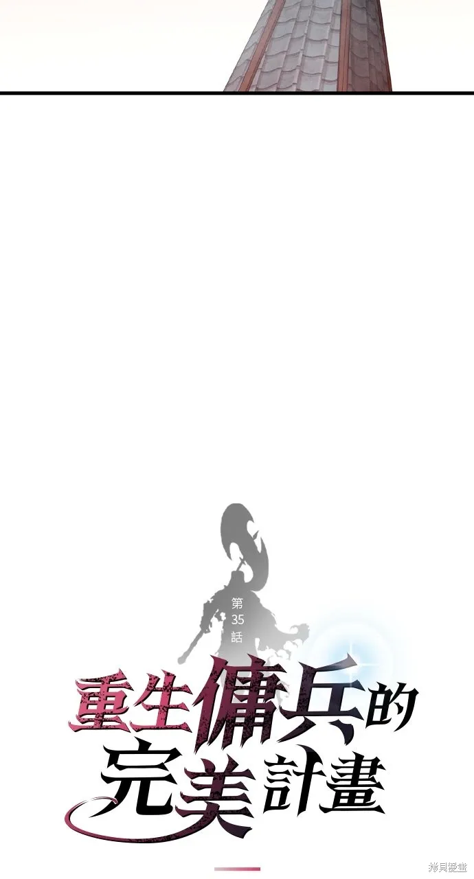 第35话 第7页