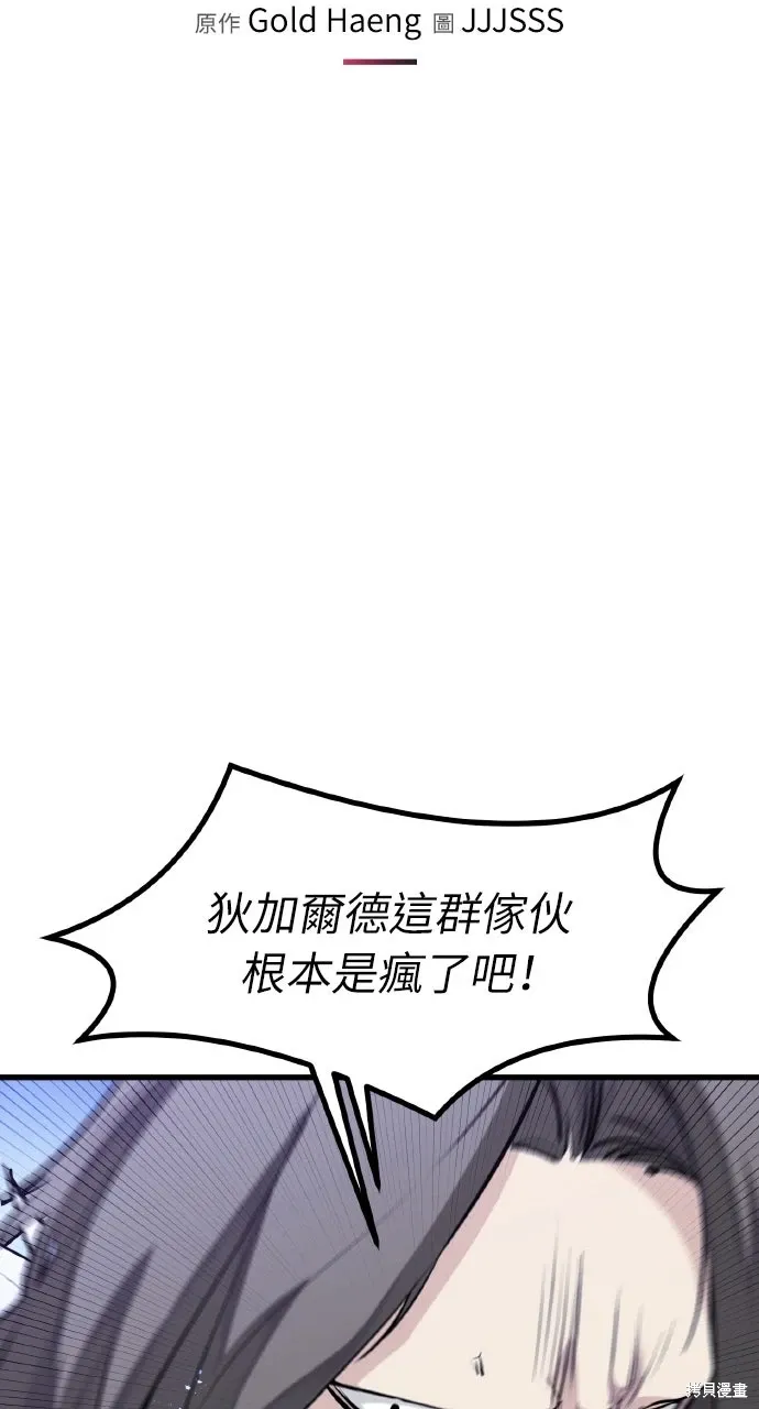 第35话 第8页