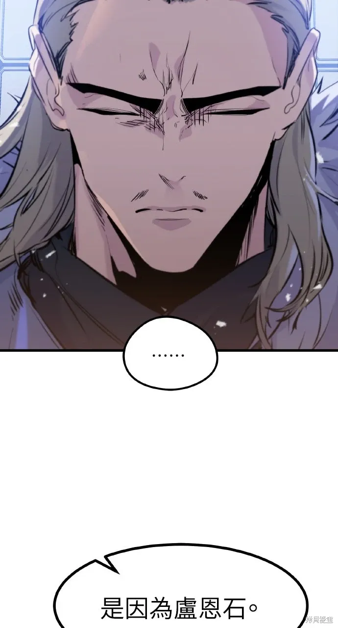 第35话 第11页