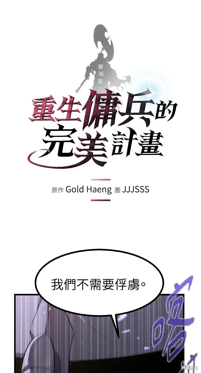 第36话 第1页