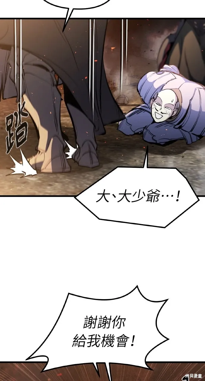 第36话 第36页