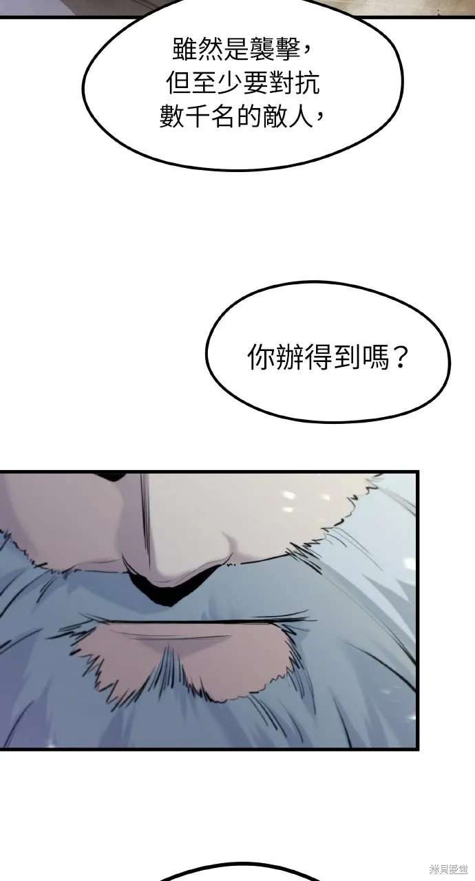 第36话 第51页