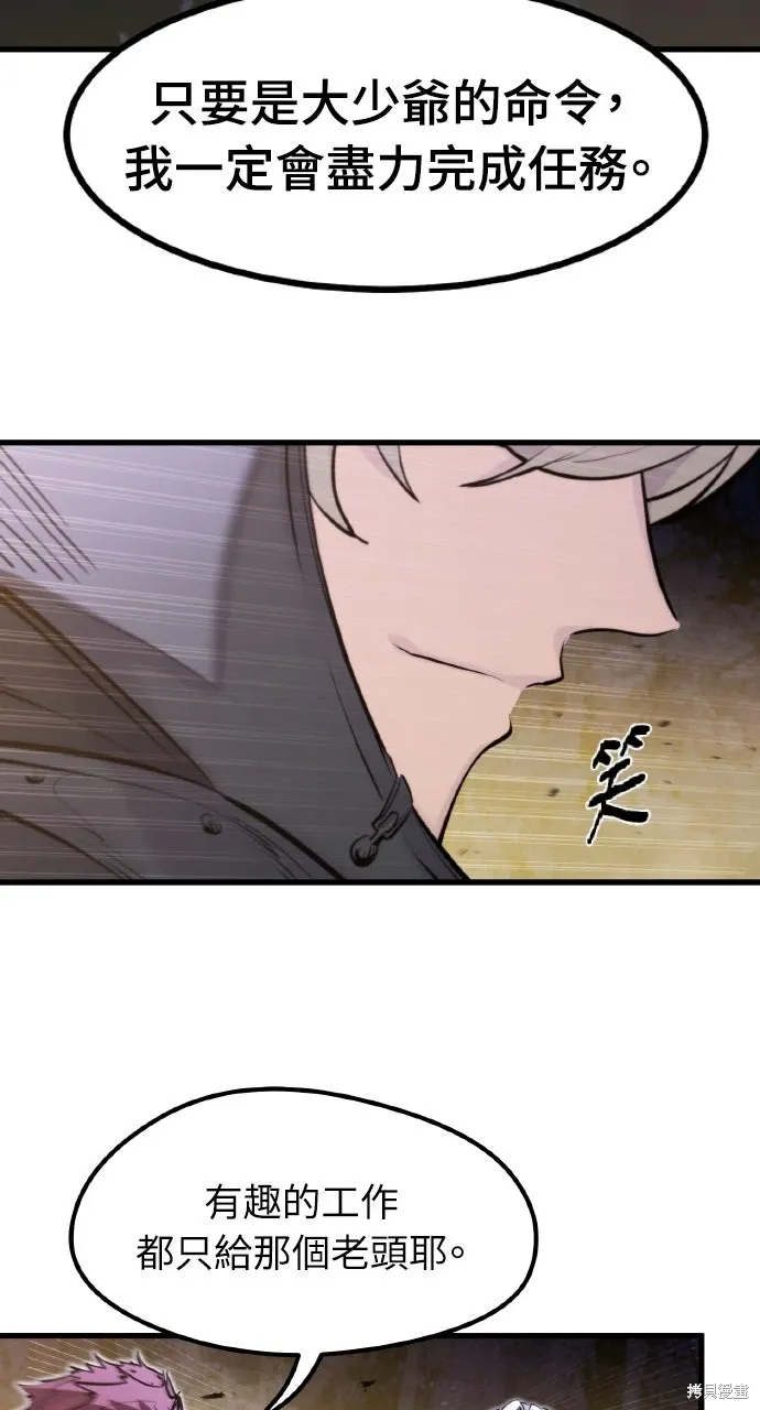 第36话 第53页