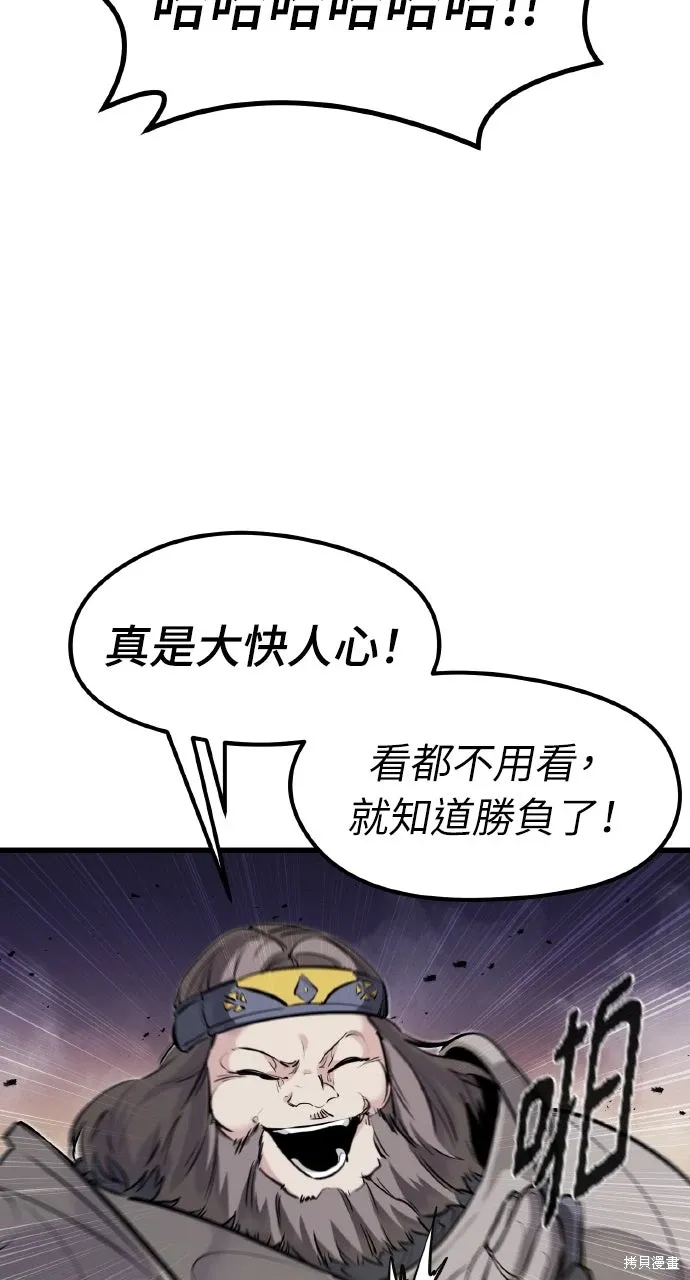 第36话 第66页