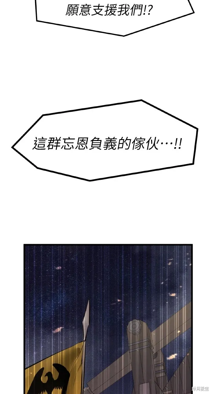 第36话 第77页