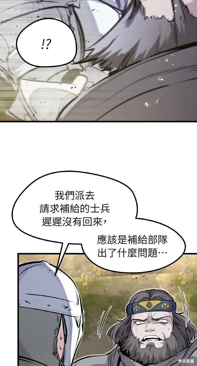 第36话 第80页