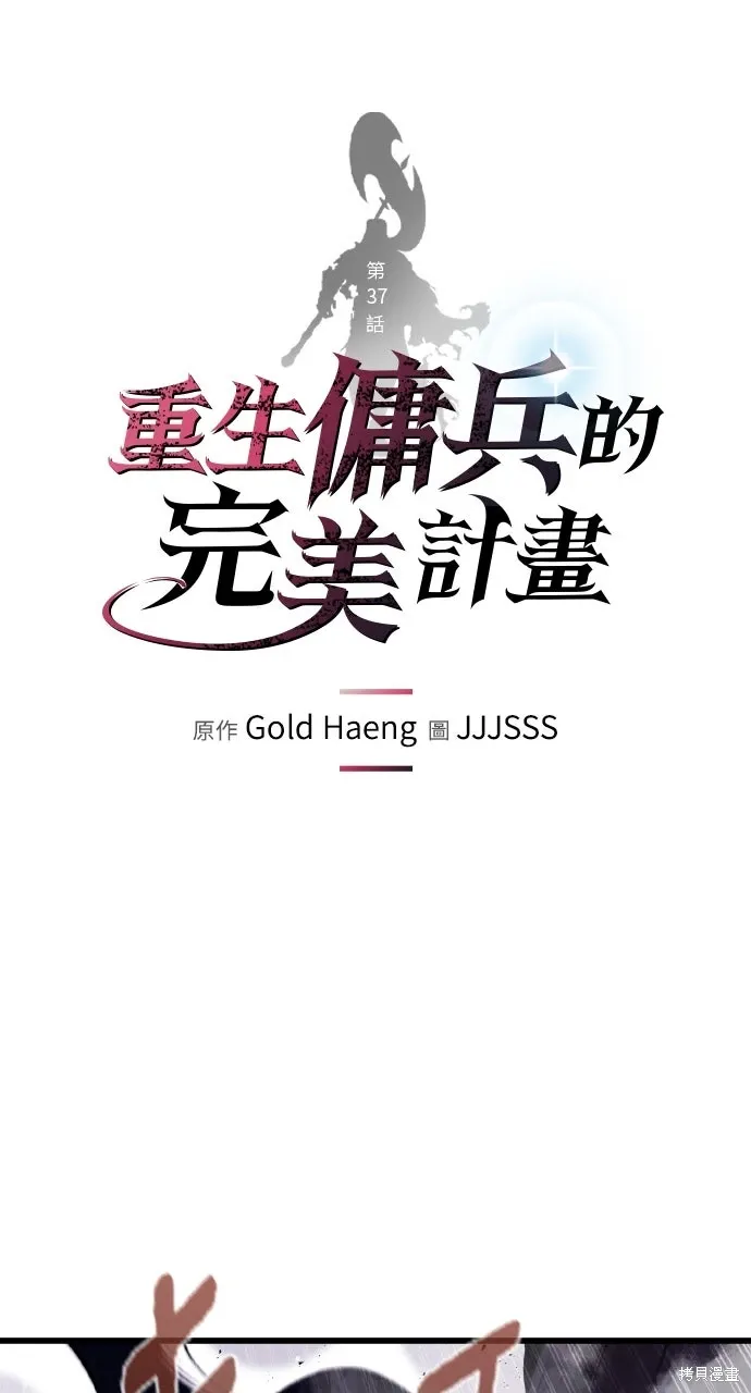 第37话 第12页